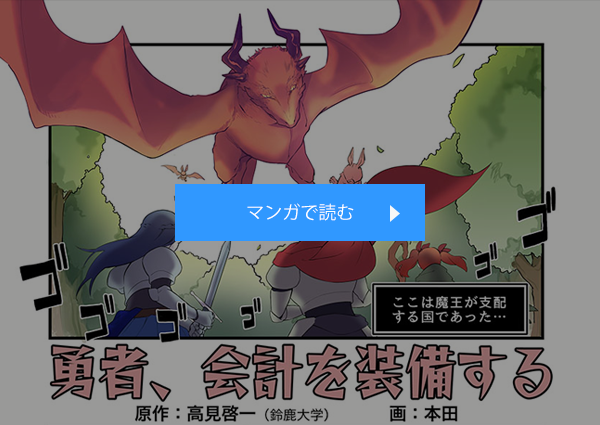 マンガで読むビジネス検定試験